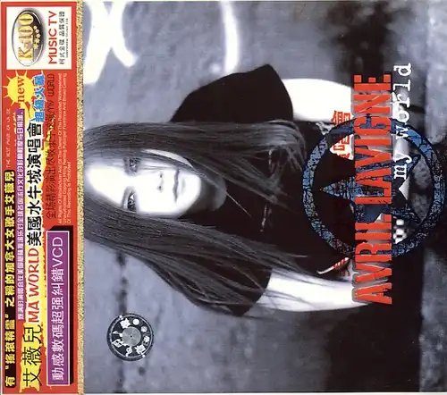Lavigne, Avril - My World [CD]