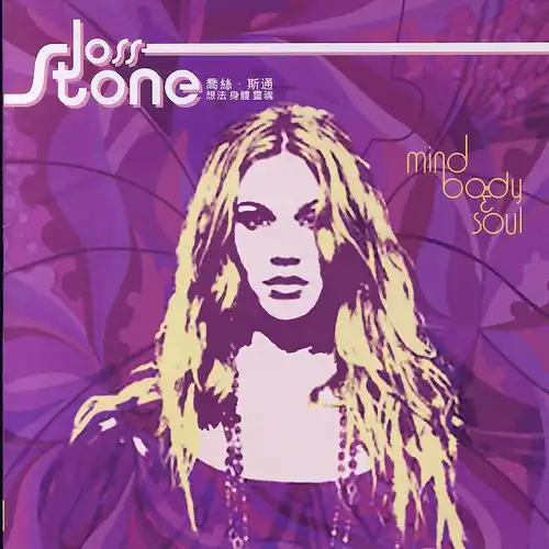 Stone, Joss - Mind, Body & Soul [CD]
