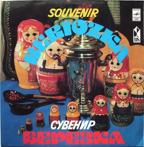 Various - Souvenir Beriozka [LP]