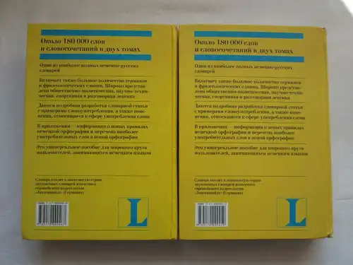 Langenscheidts Großwörterbuch Deutsch-Russisch (in zwei Bänden) (1. Band A-K + 2. Band L-Z)