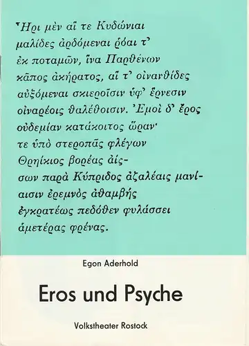 Volkstheater Rostock DDR, Hanns Anselm Perten, Christine Gundlach: Programmheft EROS UND PSYCHE von Egon Aderhold. Uraufführung 6. Juni 1983 Spielzeit 1982 / 83. 