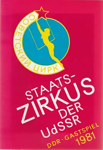 Staatszirkus der UdSSR, Staatszirkus der DDR, Otto Netzker, Wolfgang Müller: Programmheft Staatszirkus der UdSSR DDR-Gastspiel 1981. 
