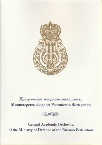 Central Academic Orchestra of the Ministry of Defence of the Russian Federation, The Military Attache Corps of Moscow, The Russian Ministry of Defence, The Moscow City Government: Programmheft A CHARITY CONCERT to benefit Russian military orphans and chil