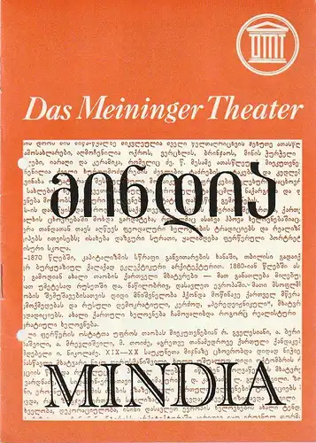 DAS MEININGER THEATER, Jürgen Juhnke, Hans Melde, Dietrich Ziebart: Programmheft Otar Taktakischwili MINDIA Premiere 12. November 1982 Spielzeit 1982 / 83 Heft 2. 