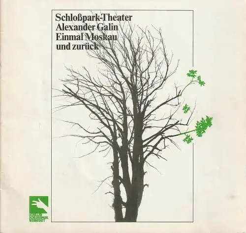 Staatliche Schauspielbühnen Berlins, Boy Gobert, Irene Böhme, Gerhard Blasche: Programmheft Alexander Galin EINMAL MOSKAU UND ZURÜCK ( RETRO ) Premiere 17. September 1983 Schloßparktheater Spielzeit 1983 / 84. 