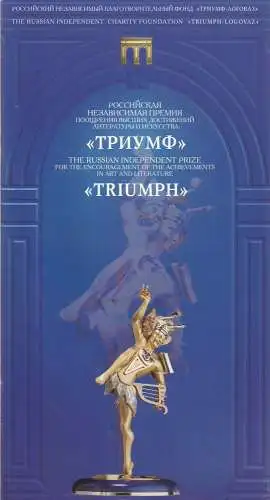 The Russian Independent Charity Foundation Triumph-Logovaz: THE RUSSIAN INDEPENDENT PRIZE for the Encouragement of the Achievements in Art and Literature TRIUMPH 1997 (18). 