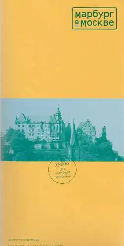 Komitee der Internationalen Kulturwochen Marburg, Martin Trieschmann, Gangolf Reccius, Ludwig Legge, Deutsche Botschaft Moskau, Jelena Kalistratowa: Programmheft 13.-13.10.1999 TAGE DEUTSCHER KULTUR 1999 MARBURG IN MOSKAU (18). 