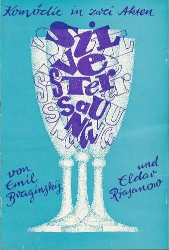 Kreistheater Annaberg, Roland Gandt, Dieter Hübner, Siegfried Gärtner: Programmheft Emil Braginskij / Eldar Rjasanow SILVESTERSAUNA Spielzeit 1975 / 76 Heft 5 (18). 
