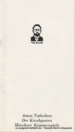 Münchner Kammerspiele, Hans-Reinhard Müller, Hans von Uslar, Wolfgang Zimmermann: Programmheft Der Kirschgarten von Anton Tschechow. Spielzeit 1982 / 83 Heft 7 (18). 