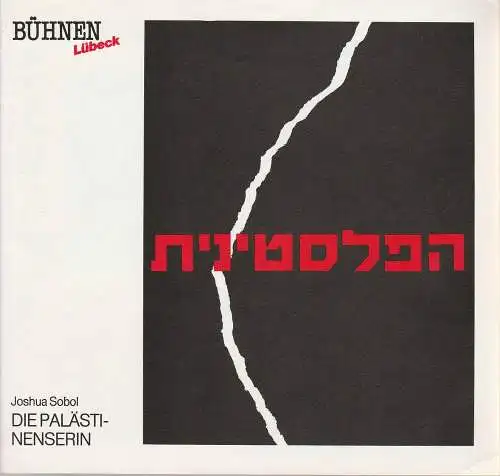 Bühnen Lübeck, Hans Thoenies, Kirsten Petersen: Programmheft Joshua Sobol DIE PALESTINENSERIN Premiere 1. Dezember 1989 Kammerspiele Spielzeit 1989 / 90 Heft 7 (18). 