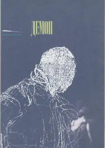 Opernhaus Zürich, Alexander Pereira, Markus Wyler: Programmheft Anton G. Rubinstein DER DÄMON Premiere 27. März 1999 Spielzeit 1998 / 99 (18). 