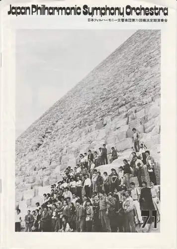 Japan Philharmonic Symphony Orchestra: Programmheft JAPAN PHILHARMONIC SYMPHONY ORCHESTRA Yokohama 1986. 