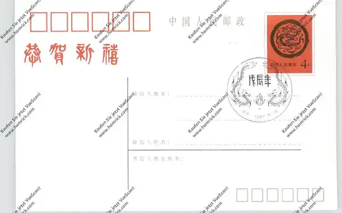 CHINA - 1988, postal stationery, Year of the Dragon