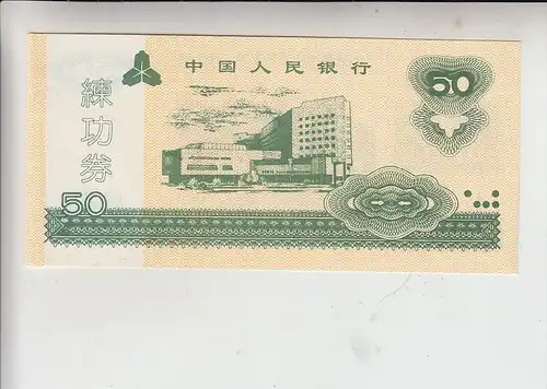 CHINA, Testnote, 2006