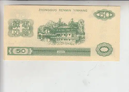 CHINA, Testnote, 2006