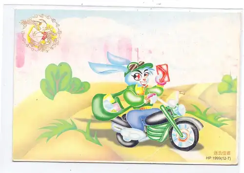 CHINA - 1999, UPU Congress, postal stationery