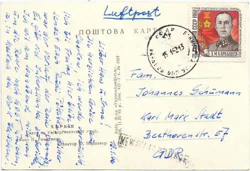 UKRAINE - CHARKIW / CHARKOW, 1961
