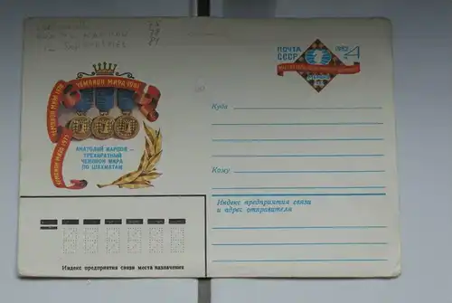 SPORT - SCHACH, Ganzsache Russland 1982 Schachweltmeister Anatoli Karpow