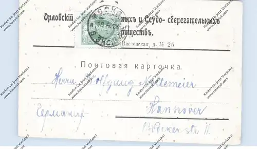 RUSSIA / RUSSLAND, 1928, Michel 344, 8 K., Postkarte von Moskau nach Hannover
