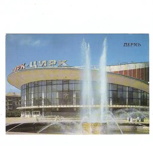 CIRCUS / ZIRCUS, Perm / Russland