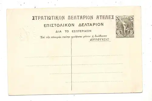 GR 10000 ATHEN, Zeustempel, postal stationery / Ganzsache