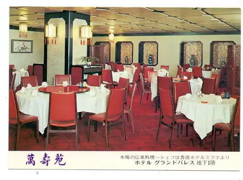 JAPAN - TOKYO, Hotel Grand Palace, Crown Restaurant