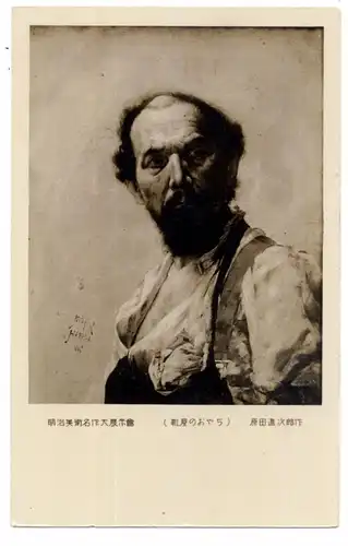 KÜNSTLER / Artist - HARADA NAOJIRO