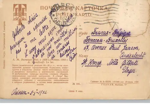 KÜNSTLER / Artist - I. M. WASNETSOV, "Le Lac", 1932