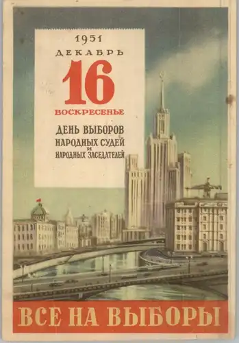 RUSSLAND / SOWJETUNION PROPAGANDA, 1951, Wahl der Volksrichter