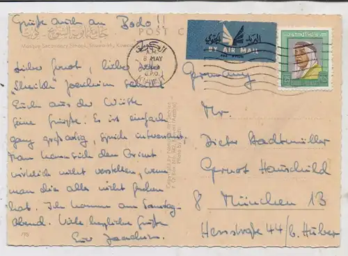 KUWAIT - Mosque Secondary School, 1964