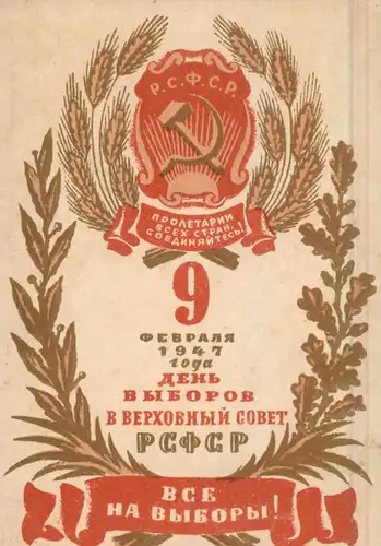 RUSSLAND / SOWJETUNION PROPAGANDA, 1947, Wahl zum Obersten Rat der RSFSR