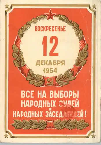 RUSSLAND / SOWJETUNION PROPAGANDA, 1954, Wahl der Volsbeisitzer, leicht fleckig und Druckstelle