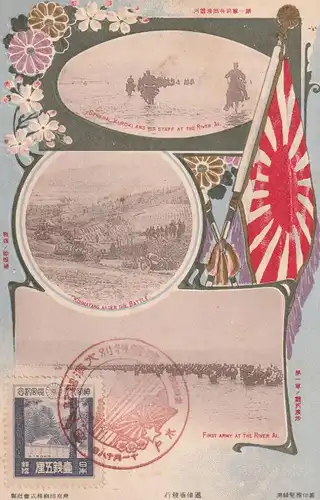 MILITÄR - Russisch - Japanischer Krieg, Gefecht am Yalu, General Kuroki, Präge-Karte / embossed / Relief