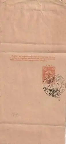 FINLAND - 1891, postal stationery Michel S1, postmark Nikolaistad