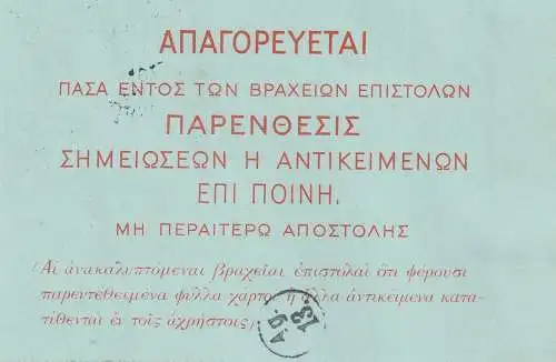 GRIECHENLAND - 1909, Kartenbrief K3 mit Zusatzfrankatur, Athen - München