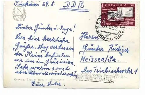 [Ansichtskarte] GEORGIEN - SOCHUMI / ABCHASIEN, Hafen, 1962. 