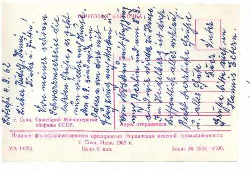 [Ansichtskarte] RU 354000 SOTSCHI, Sanatorium, 1962. 