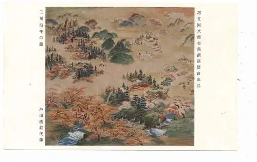 [Ansichtskarte] KÜNSTLER / ARTIST - IKEDA YOSCON, "Die Schlecht bei den drei Schwänzen" KI - Übersetzung. 