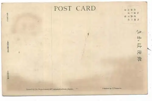 [Ansichtskarte] UK - ENGLAND - LONDON, 1910 Japan British Exhibition, Commemorative Card. 