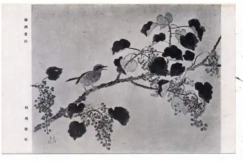 [Ansichtskarte] KÜNSTLER / ARTIST - MOTOAKI YUKI. 