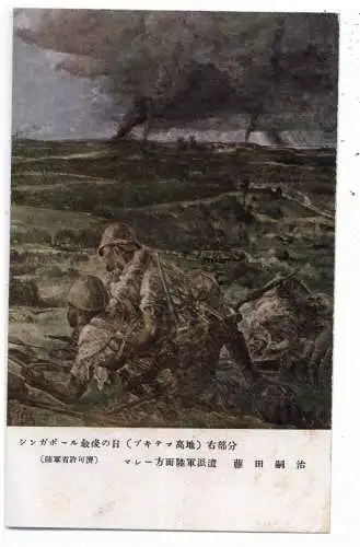 [Ansichtskarte] MILITÄR - Singapurs Occupation durch Japan. 