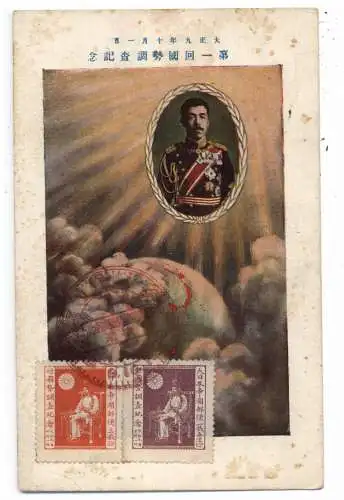 [Ansichtskarte] JAPAN / NIPPON - 1. Volkszählung Oktober 1920, Porträt Kaiser Yoshihito. 