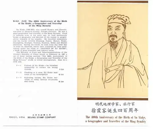 China Volksrepublik  Schmuckblatt