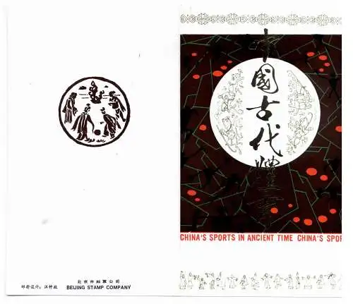 China Volksrepublik  Schmuckblatt