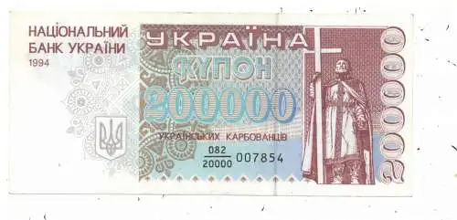UKRAINE - 1994, 200000 Karbovanets, gebraucht