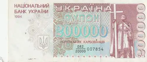 BANKNOTE UKRAINE 200000 Karbovanets