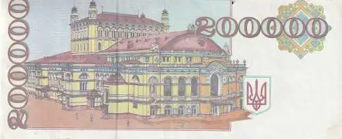 BANKNOTE UKRAINE 200000 Karbovanets