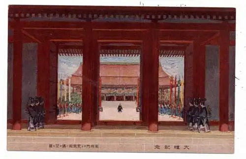 [Ansichtskarte] JAPAN / NIPPON - KYOTO, Inthronisierung Kaiser Hirohitos. 