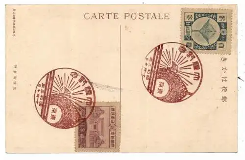 [Ansichtskarte] JAPAN / NIPPON - KYOTO, Inthronisierung Kaiser Hirohitos. 