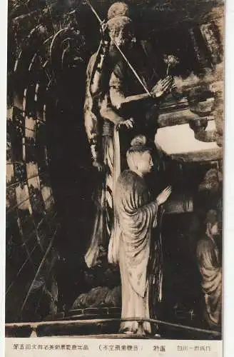 JAPAN / NIPPON - NARA, TÖDAI-JI Tempel